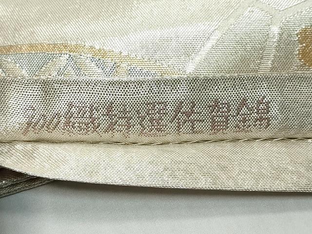 平和屋着物◎六通柄袋帯 900織特選佐賀錦 片輪車草花文 金銀糸 正絹 逸品 DABK0621ud