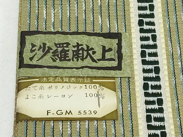 平和屋着物◎両面半幅帯 沙羅献上 DABK0634ud