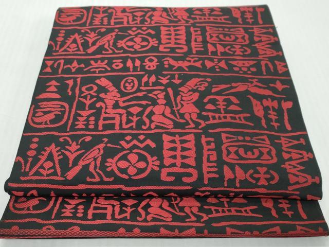 平和屋着物◎六通柄 本袋帯 エジプト壁画文様 黒地 正絹 逸品 DABK0636ud