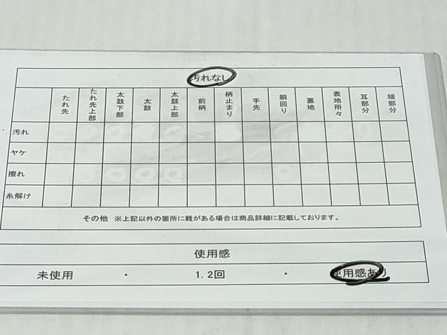 平和屋着物◎太鼓柄袋帯 枝梅文 金糸 正絹 逸品 DABK0639ud