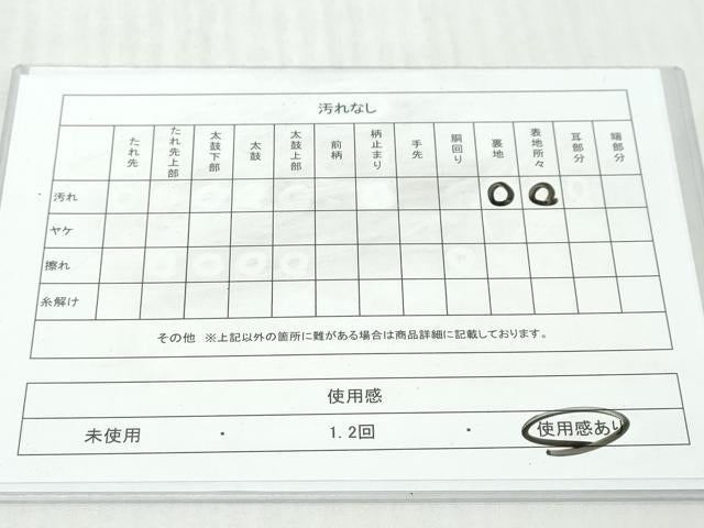 平和屋着物◎六通柄袋帯 唐織 色紙重ね鴛鴦花文 銀糸 正絹 逸品 DABK0642ud