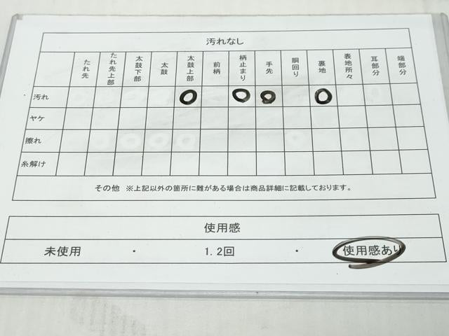 平和屋着物◎六通柄袋帯 唐織 花菱文 金糸 正絹 逸品 DABK0643ud