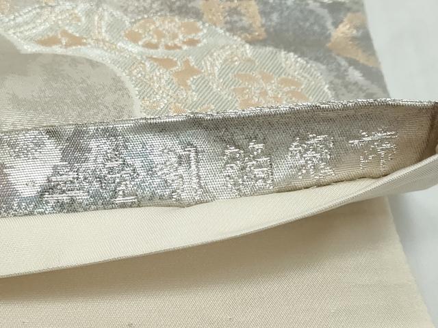 平和屋着物◎六通柄袋帯 京洛錦 二重引箔 雲取草花文 金銀糸 正絹 逸品 DABK0644ud