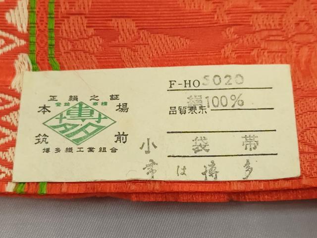 平和屋着物◎本場筑前博多織 半幅帯 洋花文 証紙付き 正絹 逸品 DABK0657ud