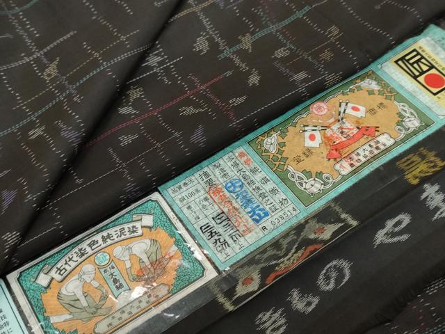 平和屋着物●本場大島紬 古代染色純泥染 抽象文様 やまと誂製 大山謹製 証紙付き 正絹 逸品 DABK0675ud