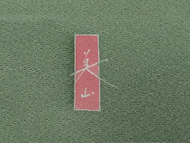 平和屋着物●訪問着 友禅 作家物 枝花文 暈し染め 正絹 逸品 DABK0700ud