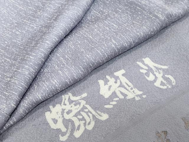 平和屋着物●上質な小紋 臈纈染 寿光織 霞文 反端付き 正絹 逸品 未使用 DABK0727ud