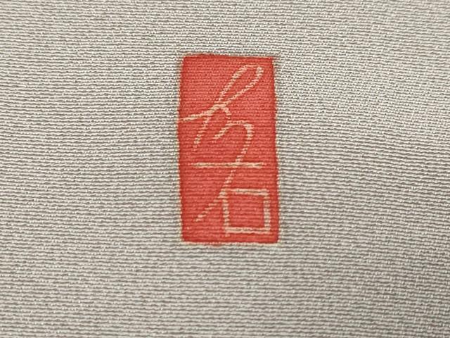 平和屋着物●本加賀友禅作家 木村喜博 色留袖 風景渡り鳥花文 暈し染め やまと金ラベル 正絹 逸品 DABK0747ud
