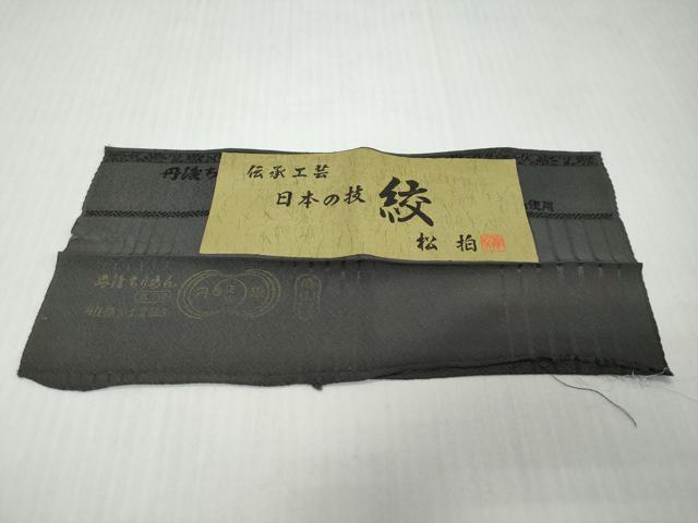 平和屋着物●上質な小紋 作家物 箔散らし 正絹 逸品 DABK0831ud