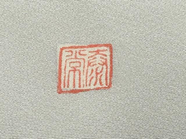 平和屋着物●訪問着 作家物 流水風景草花文 暈し染め 金彩 正絹 逸品 DABK0879ud