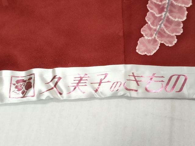 平和屋着物●女優・後藤久美子ブランド 振袖 駒刺繍 花蝶文 暈し染め 金彩 仮絵羽 逸品 未使用 DABK0923ud