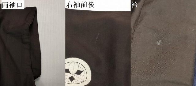 平和屋着物●男性 黒紋付 正絹 逸品 DABK0925ud