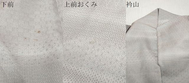 平和屋着物●上質なお召 吉祥文 カラー胴裏:鳩羽鼠色 正絹 逸品 DABK0961ud
