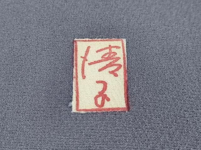 平和屋着物●訪問着 友禅 作家物 草花文 暈し染め 鈴乃屋扱い 正絹 逸品 DABK0970ud