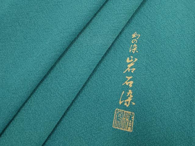 平和屋着物▽上質な色無地 単衣 作家物 幻の染 岩石染 青緑色 正絹 逸品 DABK1055cd