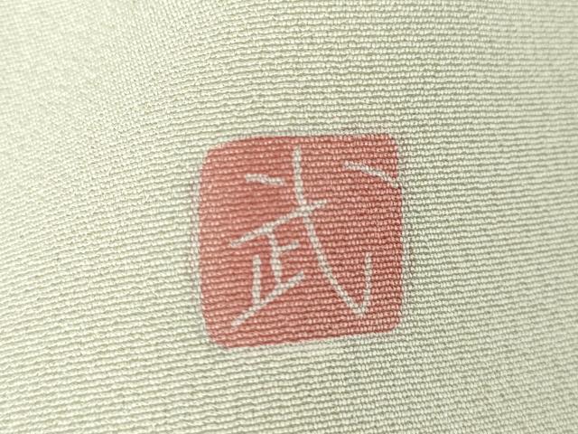 平和屋着物■豪華色留袖 友禅 作家物 風景文 九十九湾 暈し染め 正絹 逸品 未使用 DABK1301cd
