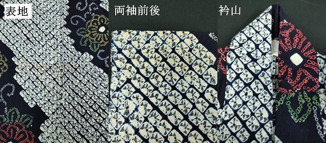 平和屋着物∴夏物 浴衣 有松鳴海絞り 花唐草文 綿 逸品 DABK1369cd