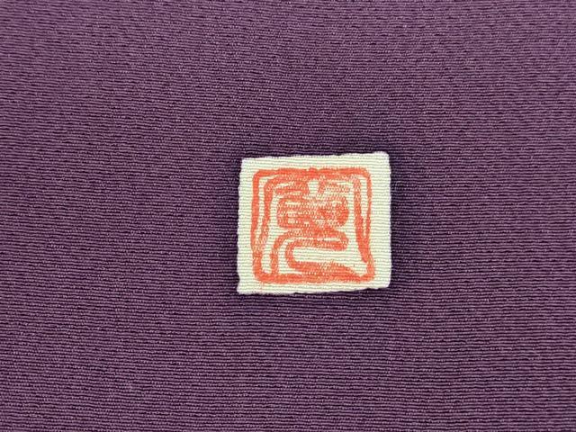 平和屋着物●訪問着 作家物 絞り 辻が花 暈し染め 正絹 逸品 DABK2034op