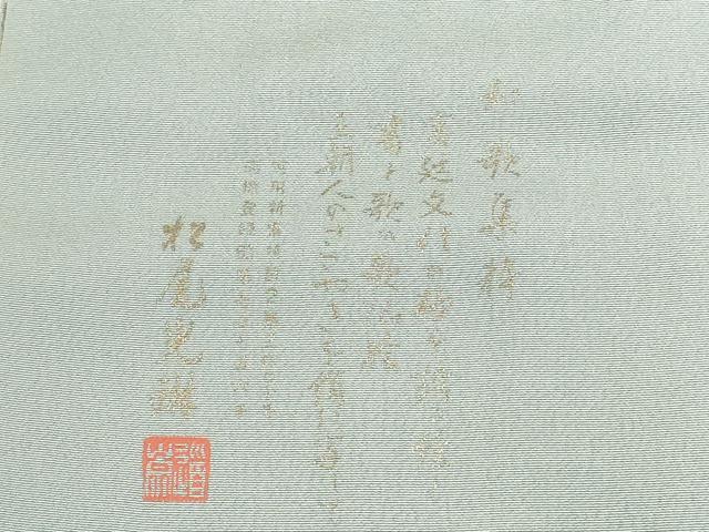 平和屋着物●松尾光琳 色留袖 地紙人物風景花文 暈し染め 金銀彩 正絹 逸品 DABK2107op