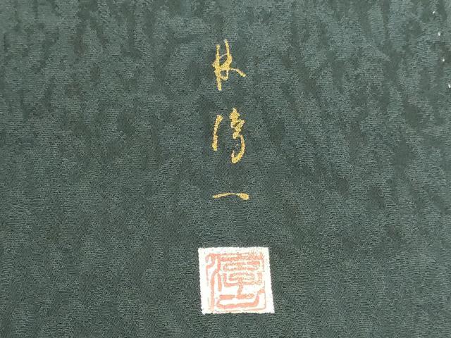 平和屋着物●林淳一 訪問着 舞桜文 暈し染め 金糸 正絹 逸品 DABK2121op