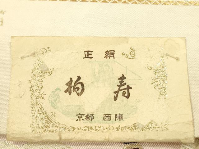 平和屋本店▼西陣 六通柄袋帯 唐織 鴛鴦吉祥花文 拍寿錦 純金二重箔 正絹 逸品 未使用 DABK2145op
