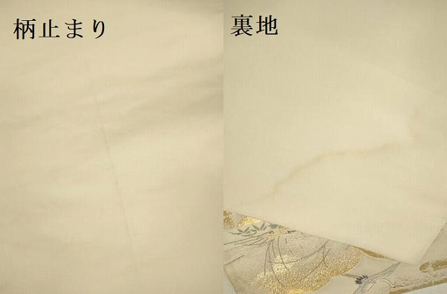 平和屋本店▼六通柄袋帯 唐織 慶祥秀宝文 純金箔 正絹 逸品 DABK2199op