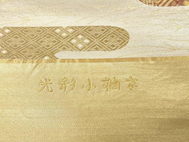 平和屋本店▼六通柄袋帯 光彩小袖文 本金箔 正絹 逸品 DABK2200op