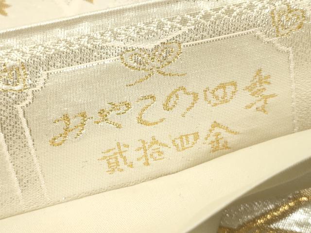 平和屋本店▼六通柄袋帯 みやこの四季 貳拾四金 正絹 逸品 DABK2213op