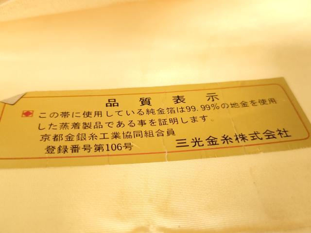 平和屋本店▼西陣 森正織物謹製 六通柄袋帯 唐織 地紙鴛鴦花文 琳派四季 24金箔 九百錦 正絹 逸品 DABK2226op