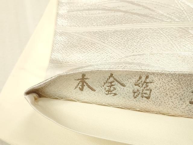 平和屋本店▼六通柄袋帯 琳派百図 本金箔 正絹 逸品 DABK2233op