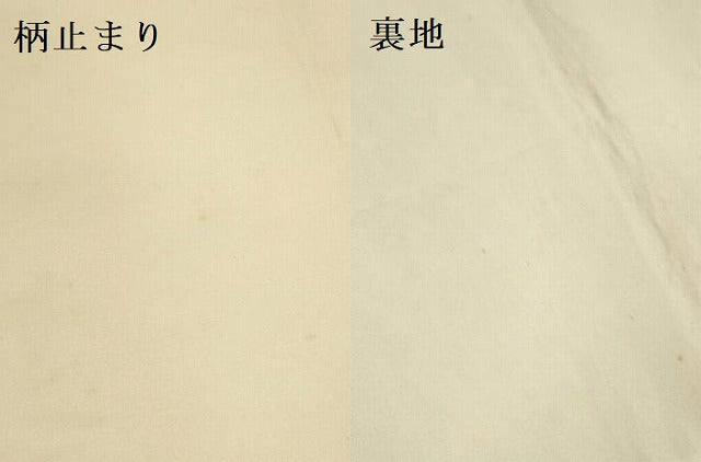 平和屋本店▼六通柄袋帯 唐織 古典瑞宝 本金箔 正絹 逸品 DABK2244op