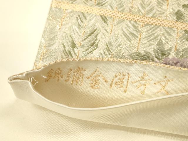 平和屋本店▼六通柄袋帯 唐織 錦繍金閣寺文 九百本金貳重箔 正絹 逸品 DABK2268op