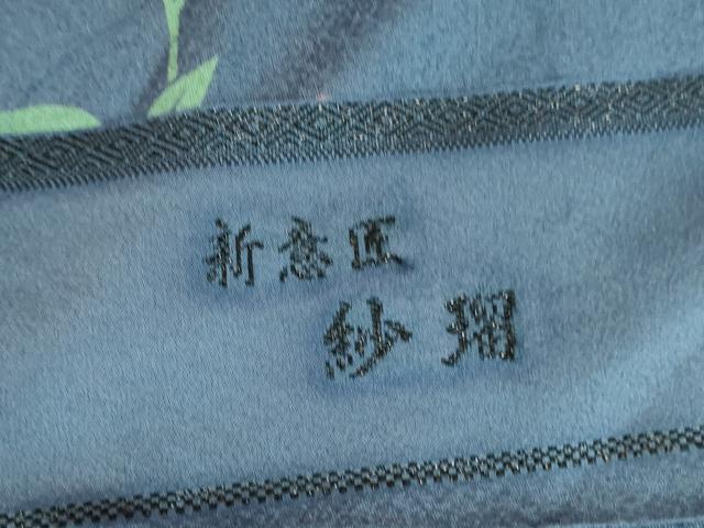 平和屋着物●上質な小紋 枝花文 金彩 反端付き 正絹 逸品 DABK2416op