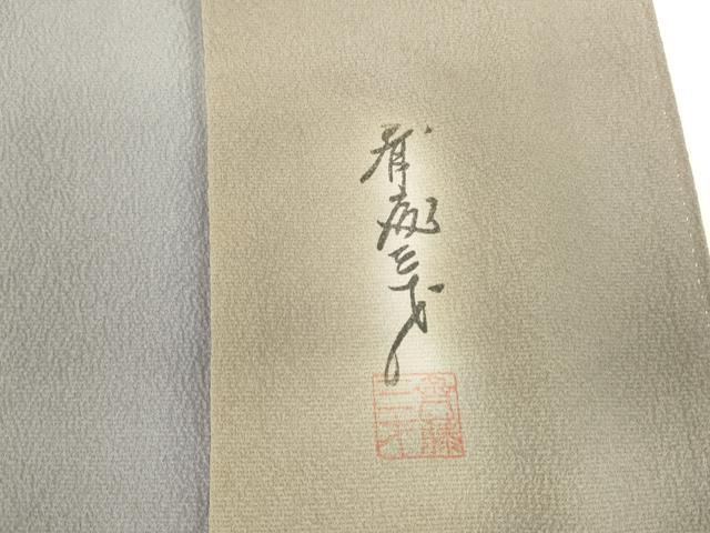 平和屋着物●染色作家 斉藤三才 小紋 霞文 暈し染め 正絹 逸品 DABK2429op
