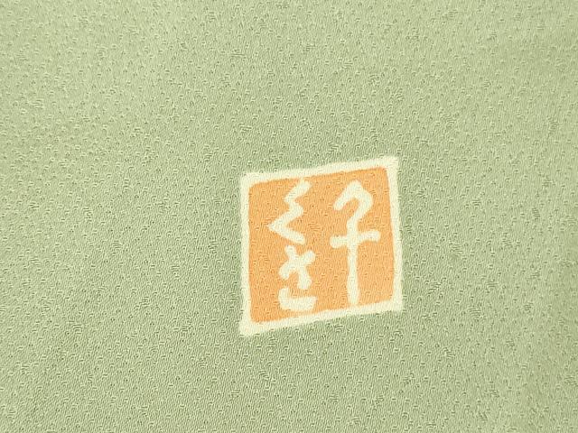 平和屋着物●千くさ染繍 訪問着 駒刺繍 几帳花松文 金彩 大丸扱い 正絹 逸品 DABK2438op