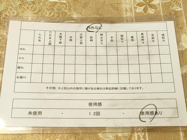平和屋着物◎佐賀錦 六通柄袋帯 正倉院花鳥文 金糸 正絹 逸品 DABK2519op