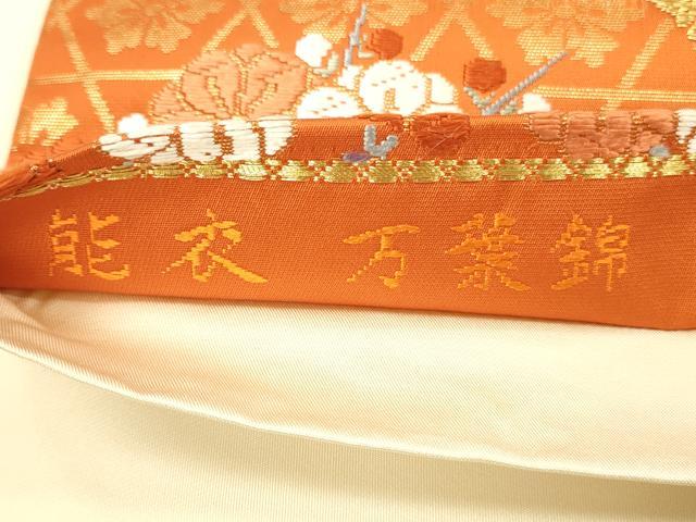 平和屋着物◎六通柄袋帯 唐織 能衣 万葉錦 花松文 金糸 正絹 逸品 DABK2525op
