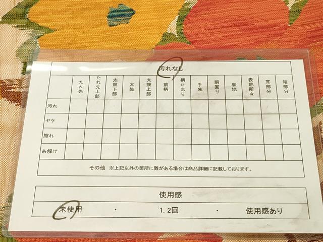 平和屋着物◎八寸名古屋帯 紬地 すくい織 草花 正絹 逸品 未使用 DABK2530op