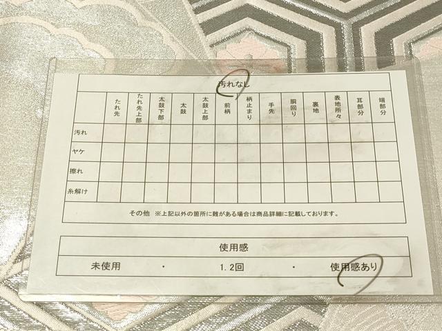 平和屋着物◎六通柄袋帯 唐織 雲取亀甲花文 プラチナ二重箔 正絹 逸品 DABK2532op