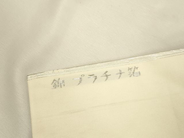平和屋着物◎九寸名古屋帯 唐織 尾長鳥花文 錦 プラチナ箔 正絹 逸品 DABK2543op