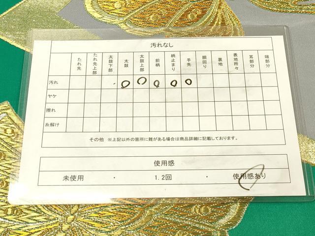 平和屋着物◎六通柄袋帯 舞蝶文 金糸 正絹 逸品 DABK2549op