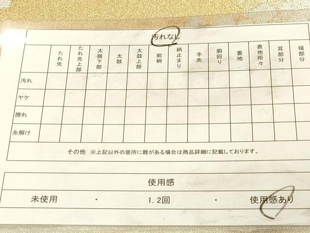 平和屋着物◎爪掻き本綴れ 太鼓柄袋帯 雲取箔散らし文 金銀糸 正絹 逸品 DABK2558op