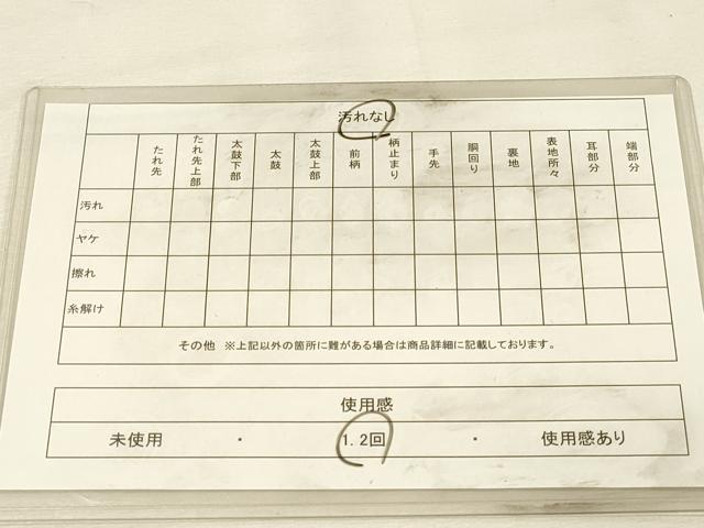 平和屋着物◎八寸名古屋帯 紬地 花鳥文 正絹 逸品 DABK2560op