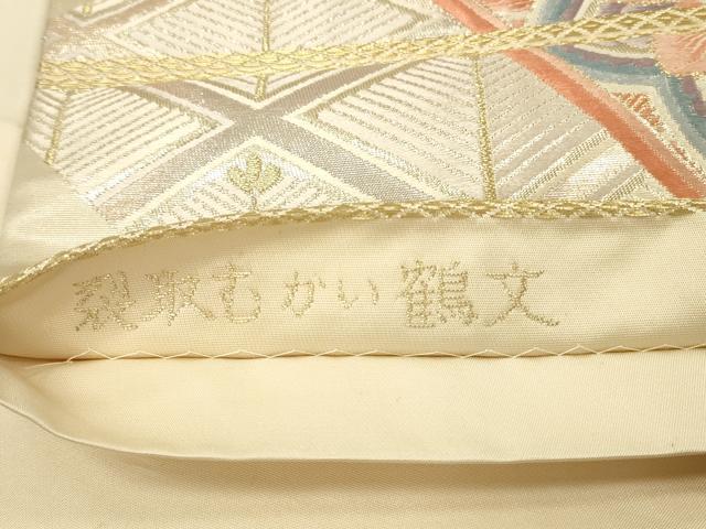 平和屋着物◎六通柄袋帯 唐織 裂取向かい鶴文 金銀糸 正絹 逸品 DABK2576op