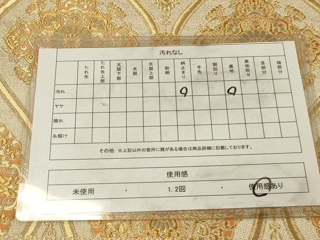 平和屋着物◎西陣 服部織物謹製 六通柄袋帯 オリエント更沙 金糸 正絹 逸品 DABK2577op