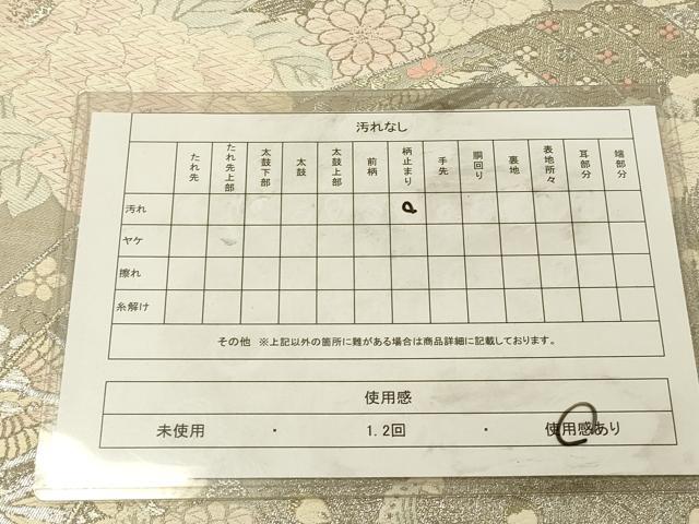 平和屋着物◎六通柄袋帯 唐織 束ね熨斗花文 牡丹 銀糸 正絹 逸品 DABK2584op