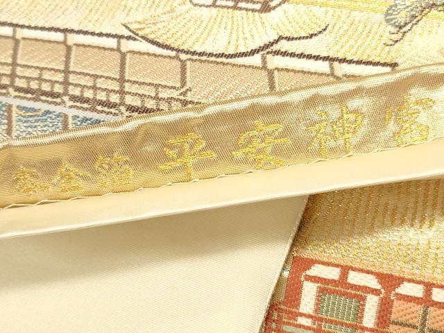 平和屋本店▼六通柄袋帯 平安神宮 本金箔 正絹 逸品 DABK2613op
