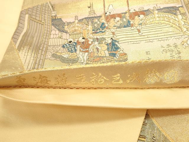 平和屋本店▼全通全景柄袋帯 東海道五拾三次絵図 本金箔織 正絹 逸品 DABK2626op
