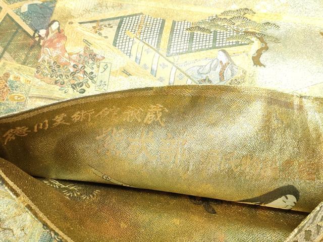 平和屋本店▼極上 西陣あさぎ 丸帯 徳川美術館秘蔵 源氏物語名鑑 プラチナ本金箔一千八百口織 分析通知書・たとう紙付き 未使用 DABK2629op