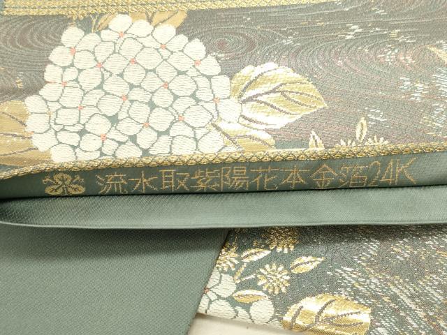 平和屋本店▼六通柄袋帯 流水取紫陽花 本金箔24K 正絹 逸品 DABK2632op